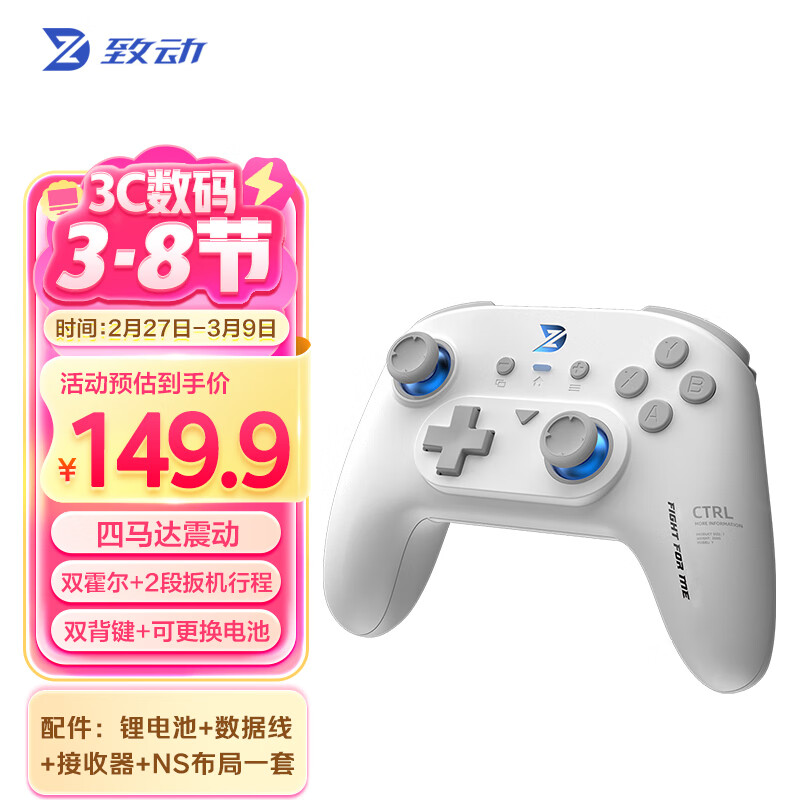 致动 Y影翼游戏手柄电脑APEX英雄NS塞尔达Steam双人成行switch王国之泪蓝牙绝区