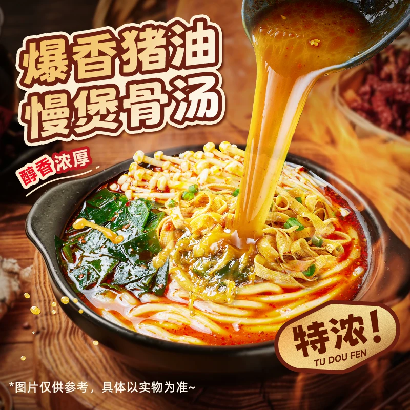 宛禾 砂锅土豆粉麻辣烫米线方便面速食螺蛳粉袋装河南酸辣粉夜宵 19.9元 - 86线报