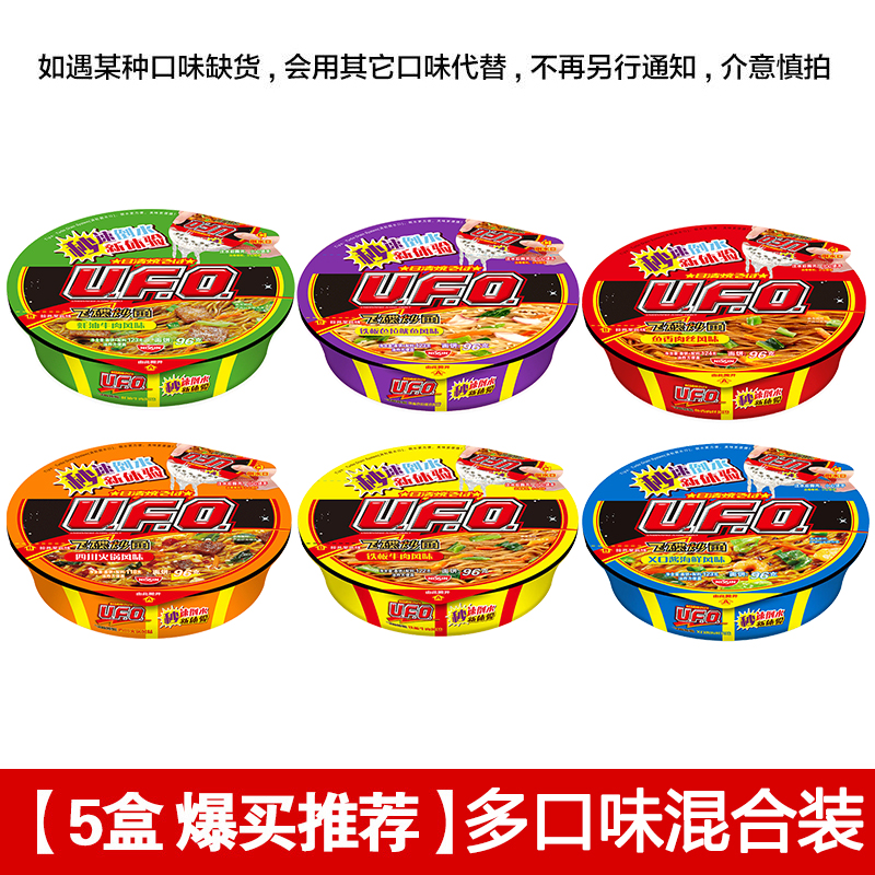 绿色飞扬 NISSIN 日清 日清UFO拌面 124g*12盒 24.5元（需用券）