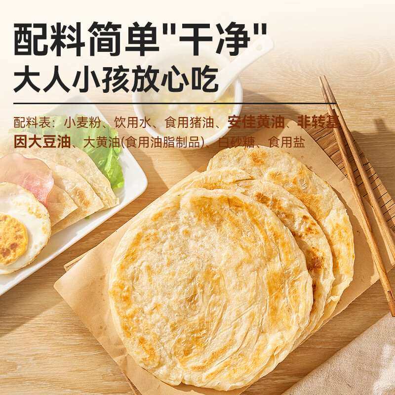 今日必买：西贝莜面村 黄油手抓饼 1600g 26.98元（需买2件，需用券）