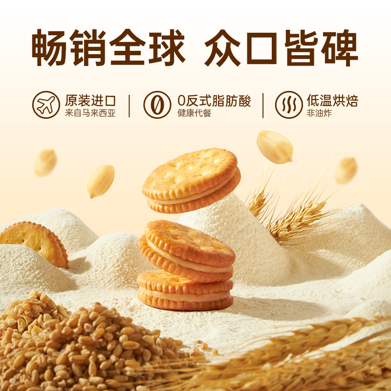 茱蒂丝 马来西亚进口茱蒂丝经典花生酱夹心饼干中秋礼包零食 24.2元 - 86线报