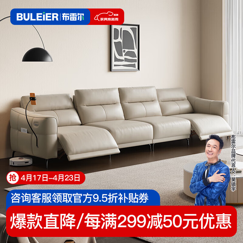 Buleier 布雷尔 真皮沙发零靠墙设计电动功能头层牛皮直排皮艺办公沙发客厅整装家 5230元