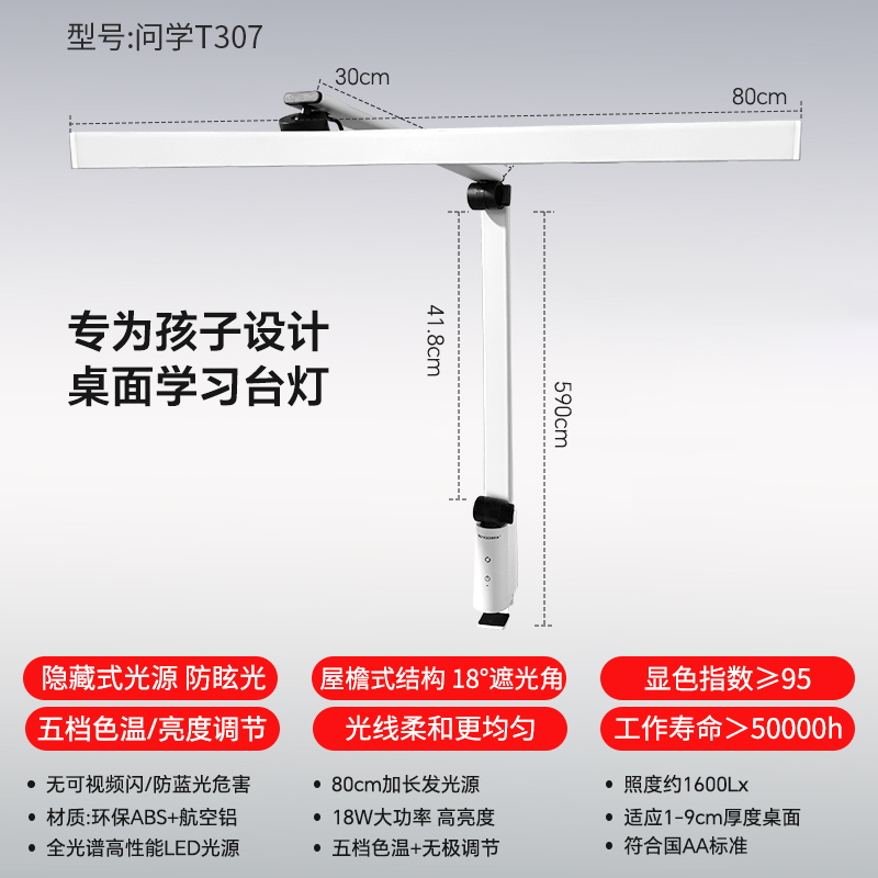 斑莱德 Benlaid 问学T303 护眼台灯 触摸开关 黑色 270.67元（需买3件，共812.01元