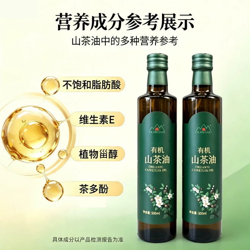 徽 一级冷榨黄山有机野山茶籽油纯正食用油礼盒装孕妇适用500ML*一瓶 61元 - 线报酷