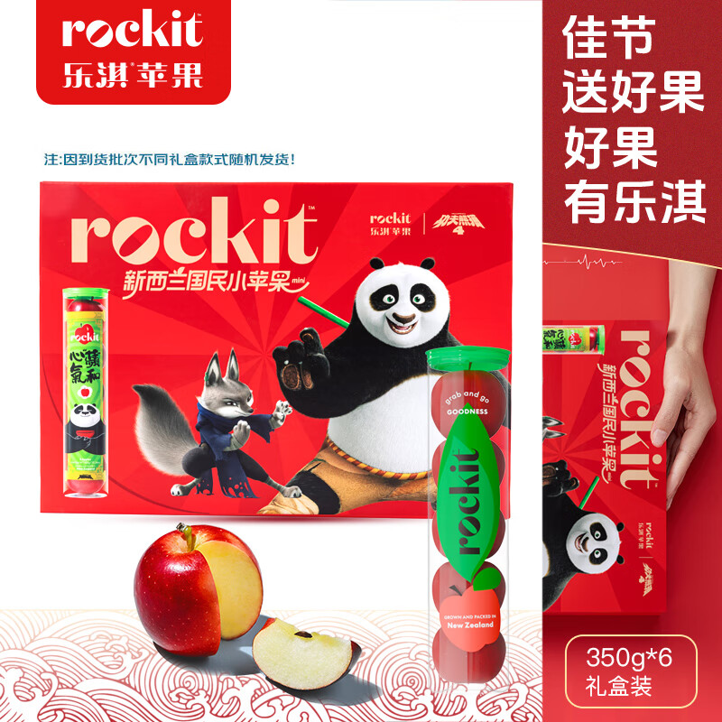 Rockit 乐淇 ockit 乐淇 新西兰火箭筒苹果 6筒礼盒 大筒350g起 5粒 229.9元（需用