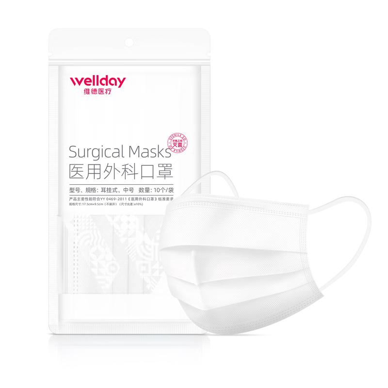 维德 一次性医用外科口罩 10片 白色 中号 0.9元（需用券）