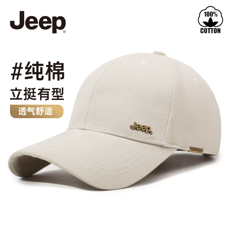 Jeep 帽子男棒球帽四季潮流百搭鸭舌帽遮阳帽男女士太阳帽子 卡其 19.82元 - 线报酷