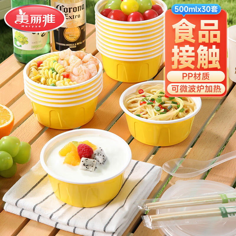 美丽雅 一次性饭盒食品级餐盒带盖 快餐外卖打包厚彩餐盒碗 圆形厚彩餐碗 