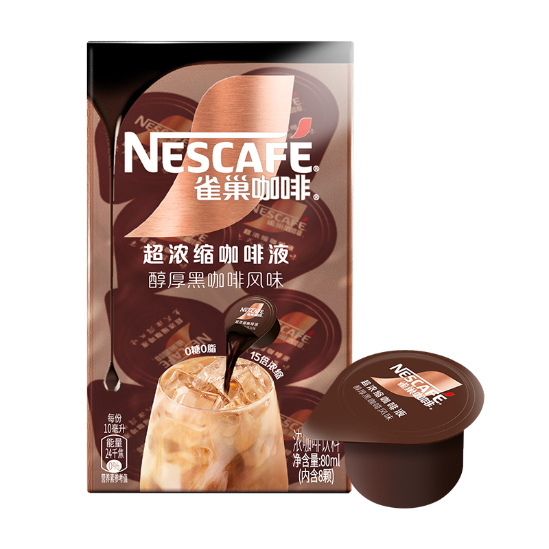 88VIP：Nestlé 雀巢 咖啡液15倍浓缩咖啡液 8颗 14.9元