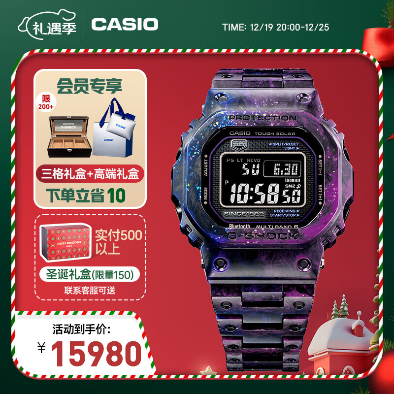 CASIO 卡西欧 G-SHOCK 男士运动手表 GCW-B5000UN-6PR 45mm 15980元（需用券）