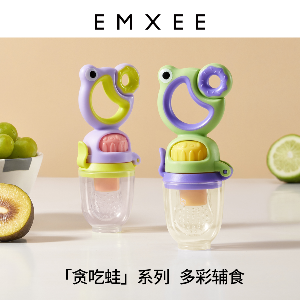 EMXEE 嫚熙 婴儿水果辅食器 咬咬乐 24.9元包邮（需用券）