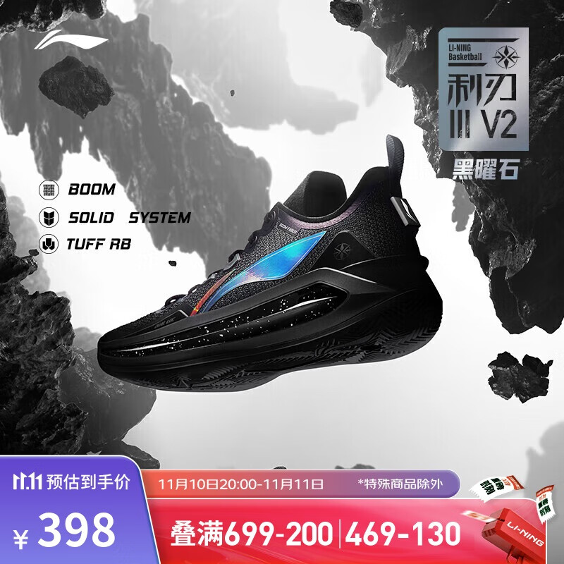 LI-NING 李宁 利刃 3 V2 男子篮球鞋 ABAT057-4 彩虹白 39.5 438元（需用券）