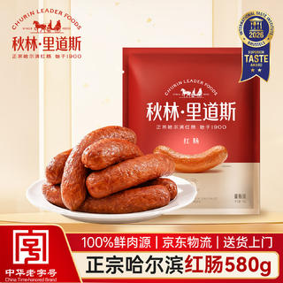 秋林里道斯 红肠 580g 33.73元 - 86线报 秋林里道斯 红肠 580g 33.73元 - 86线报