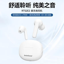 BarbetSound RT52E2 真无线蓝牙耳机 入耳式通话降噪音乐 22.33元（需买3件，需用