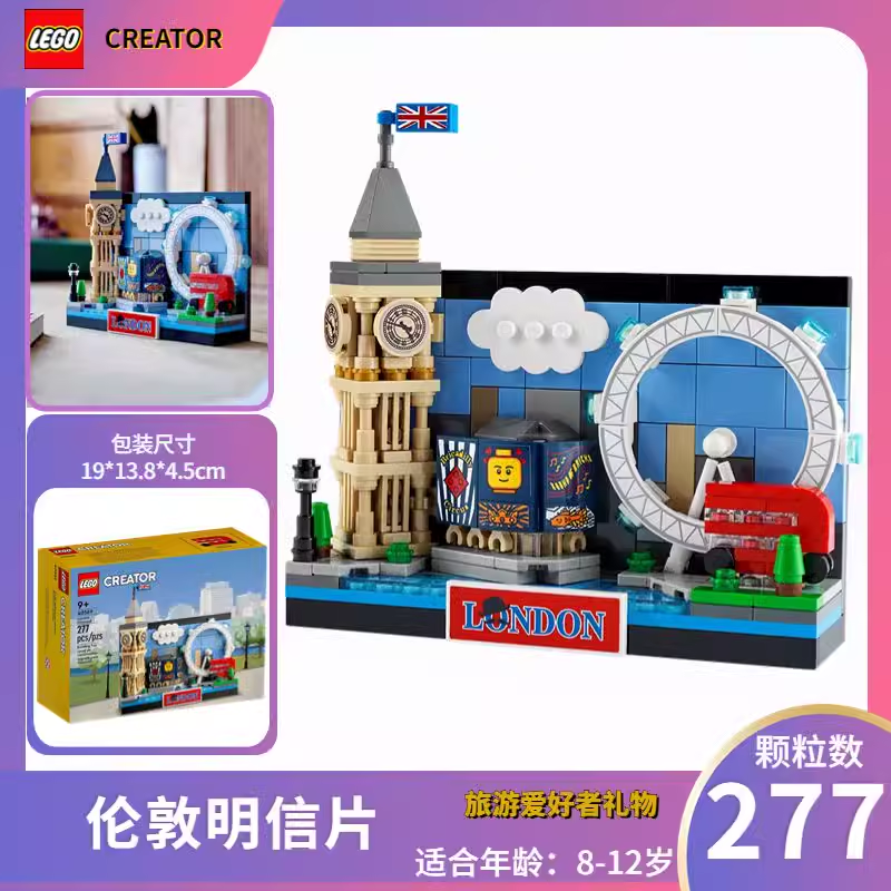 LEGO 乐高 40654 北京明信片 98.88元包邮