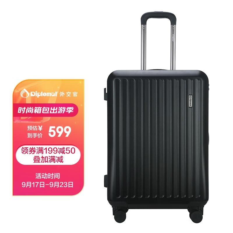 Diplomat 外交官 磨砂拉杆箱子大容量行李箱24英寸男女密码箱旅行箱TC-23233 629元