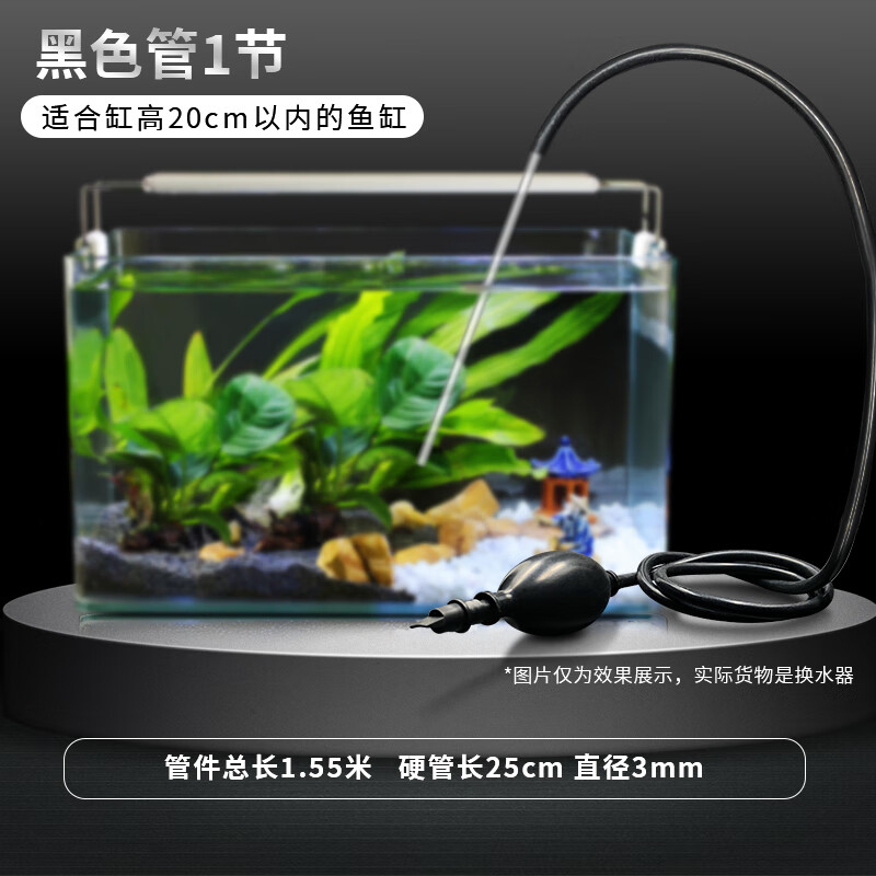 句星 鱼缸吸污器斗换水器小型自动吸粪器乌龟缸屎抽水管虹吸管除屎清理器