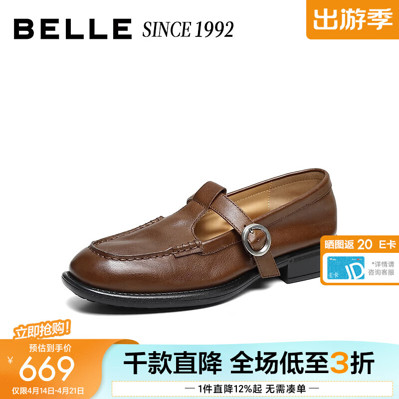 百丽 复古便士 女士乐福鞋 棕色 38 669元