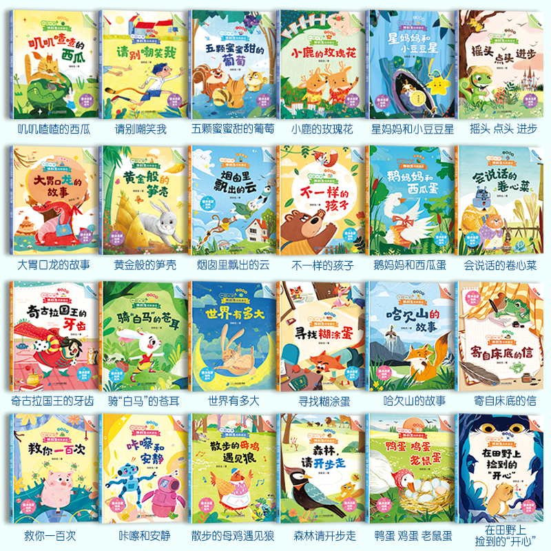 一年级阅读课外书必读适合二三年级小学生 4.9元(需用券)
