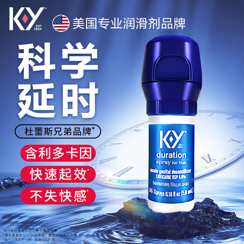 K-Y durex 杜蕾斯 KY 延时喷雾 5ml ￥149.1