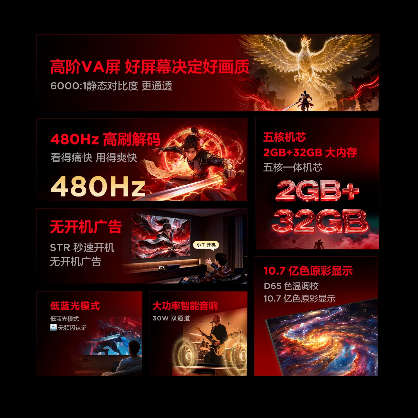 雷鸟 雀5系列 75F56A 液晶电视 75英寸 4K 2950.9元 - 线报酷