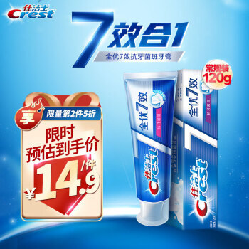 Crest 佳洁士 全优7效牙膏 抗牙菌斑 120g 7.43元（需买2件，共14.85元）