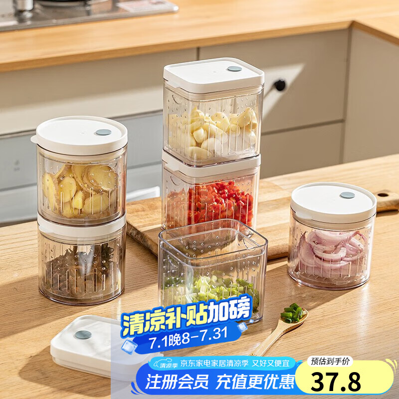 摩登主妇 葱姜蒜保鲜盒冰箱专用食品级收纳盒塑料盒透明沥水密封盒 600ml 圆形(硅胶气阀|保 37.8元