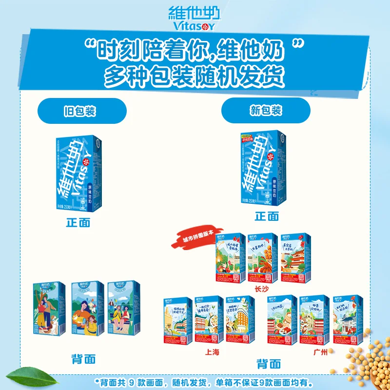 维他奶 豆奶 原味250ml*16盒 27.55元 - 86线报 维他奶 豆奶 原味250ml*16盒 27.55元 - 86线报