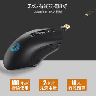 Dareu 达尔优 EM905 无线鼠标 双模版 139元(图2) Dareu 达尔优 EM905 无线鼠标 双模版 139元(图2)