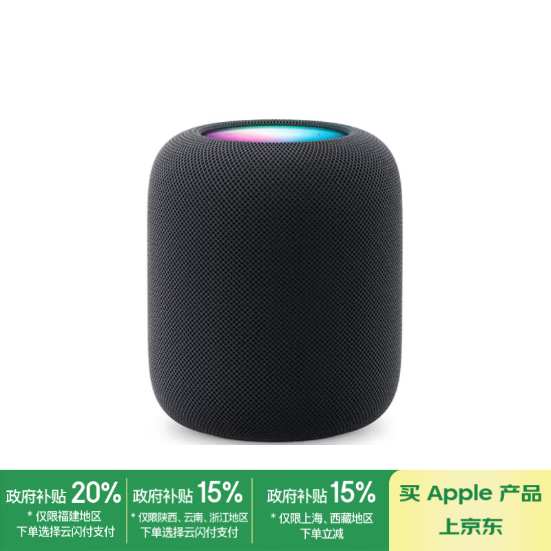 苹果 Apple HomePod 第二代 智能音箱 午夜色 ￥1782.01