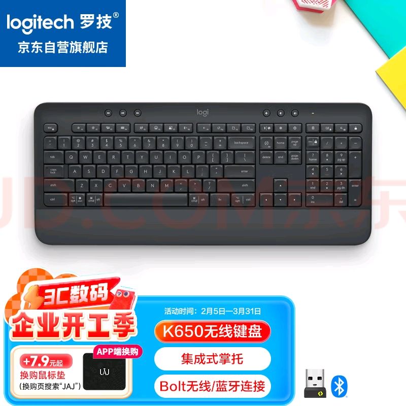 罗技 logitech K650无线蓝牙办公键盘电脑 MK650无线键鼠套装 无线键盘鼠标套装