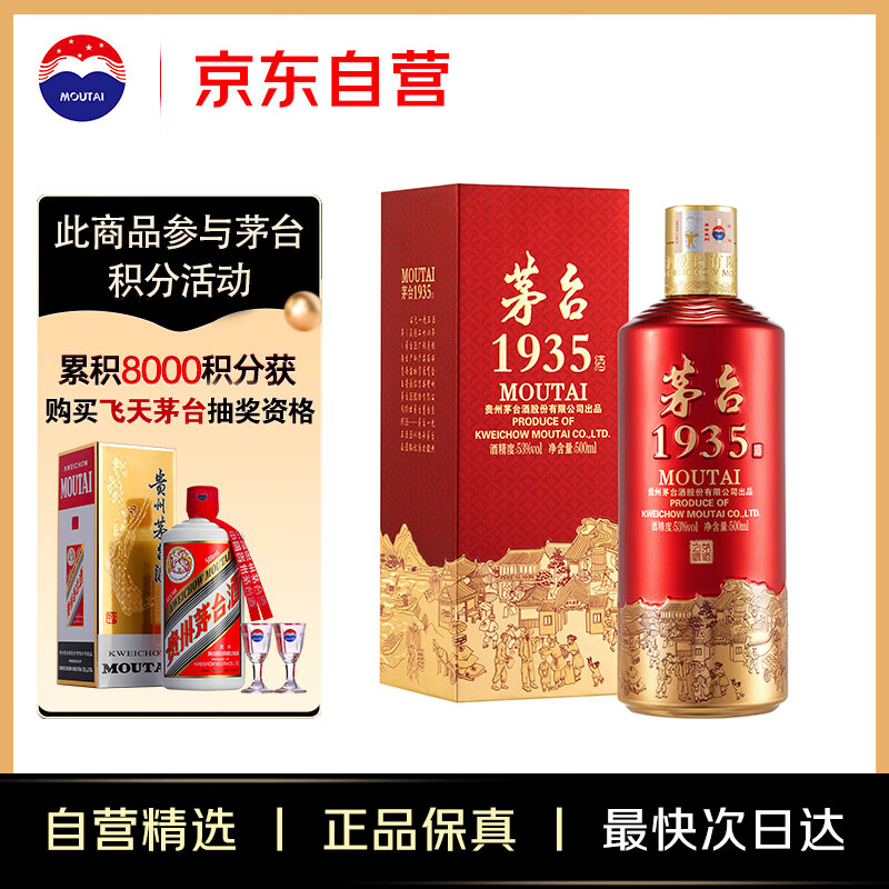 MOUTAI 茅台 53%vol 酱香型白酒 500ml 单瓶装 ￥849.12