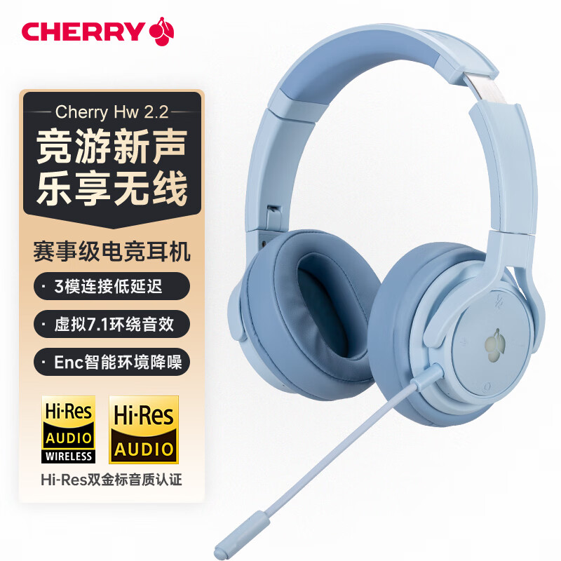 CHERRY 游戏耳机 电竞耳机 无线三模 369元（需用券）