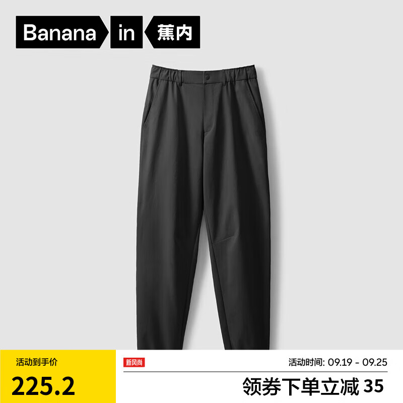 Bananain 蕉内 5系男士束脚休闲长裤 112.41元（需用券）