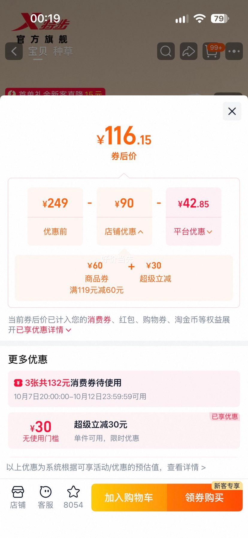 特步 汽泡I 板鞋 女款 秋季厚底增高休闲鞋 116.15元+27.85元淘金币 - 86线报 特步 汽泡I 板鞋 女款 秋季厚底增高休闲鞋 116.15元+27.85元淘金币 - 86线报