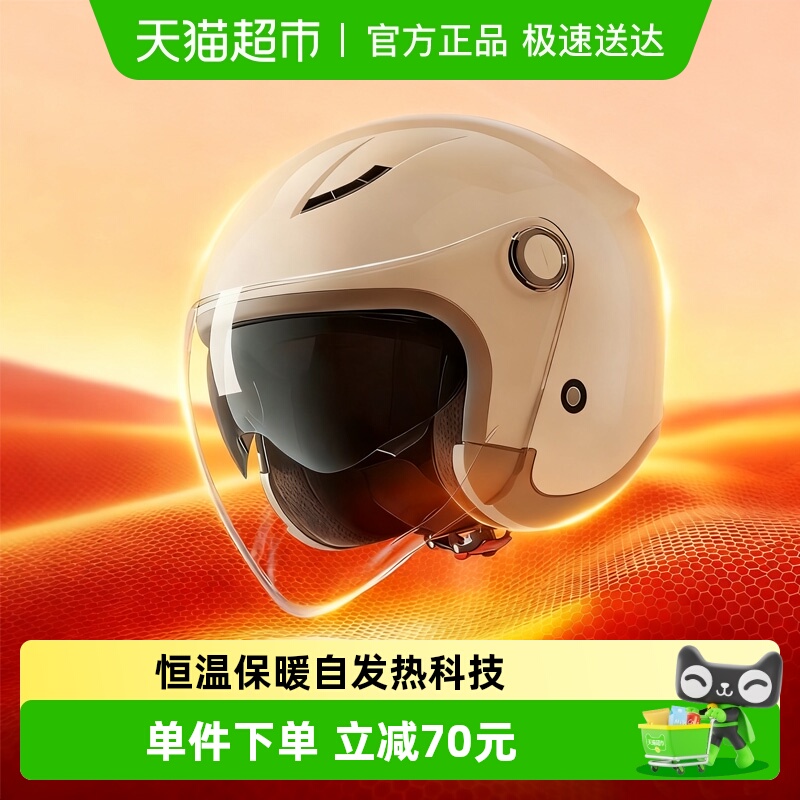 88VIP：两只小蜜蜂 保暖头盔3c认证电动摩托车男女冬季防风安全帽四季全盔 1