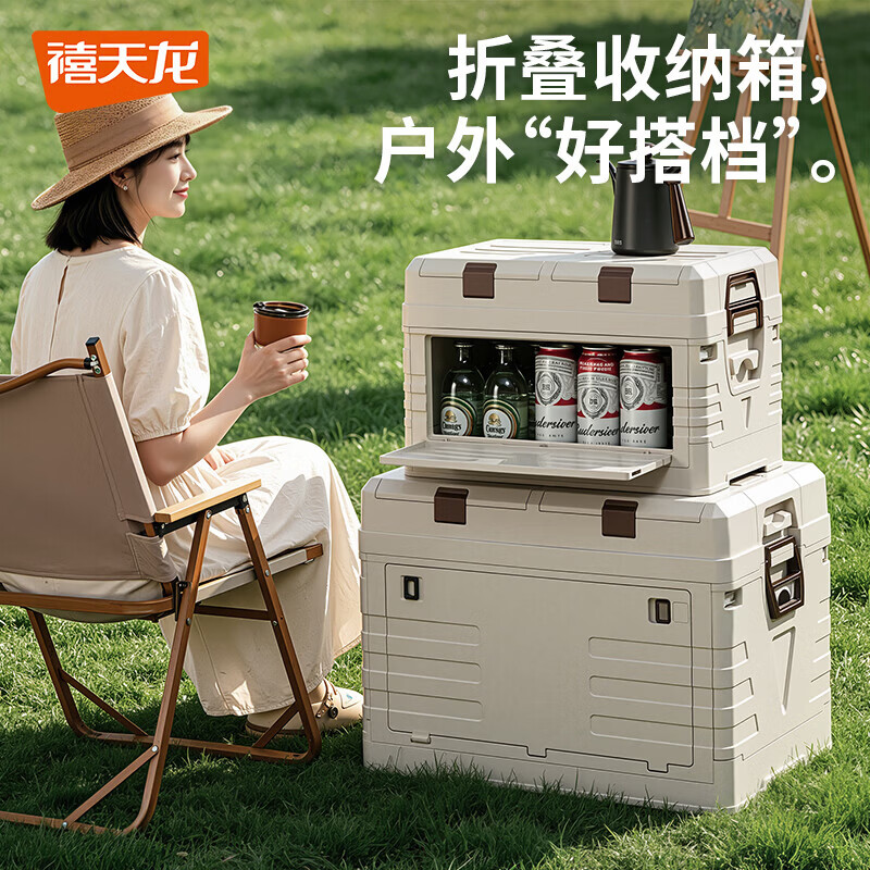 禧天龙 牌子！户外露营收纳箱车载折叠 60升 灰 89.2元 - 线报酷