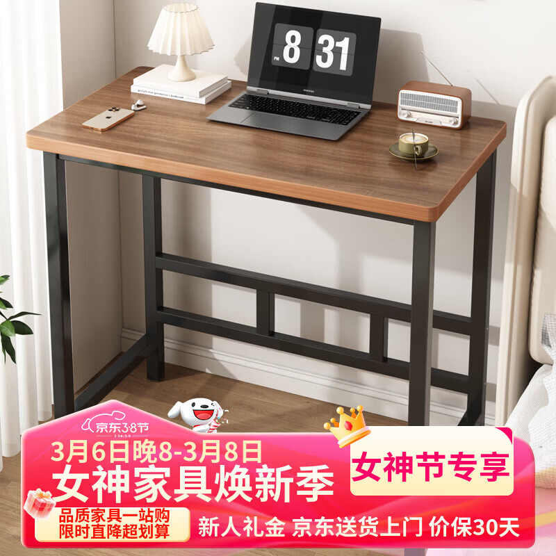 卓博 BZ51 电脑桌 60*40cm 胡桃色 74元