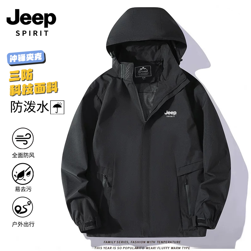 JEEP SPIRIT 户外冲锋衣夹克春秋季户外套 39.9元（需用券）