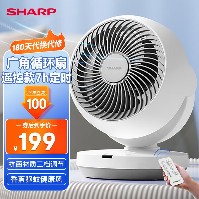 SHARP 夏普 PJ-CA204A 台式 静音 空气循环扇 可遥控 定时 127元（需用券）