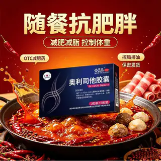 鲁西奥利司他胶囊60mg减肥药减脂减重抗肥胖治疗肥胖正品 7.67元 - 86线报 鲁西奥利司他胶囊60mg减肥药减脂减重抗肥胖治疗肥胖正品 7.67元 - 86线报