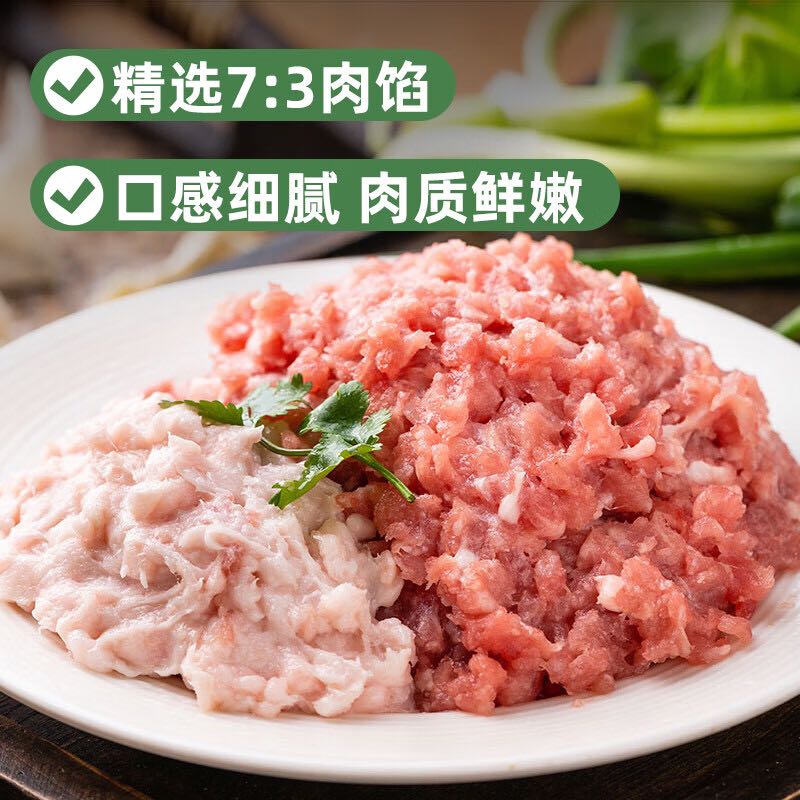 青青小厨 猪肉馅1kg 约70%瘦肉馅 包子馅饺子馅馄饨馅狮子头原料 猪肉生 16.41