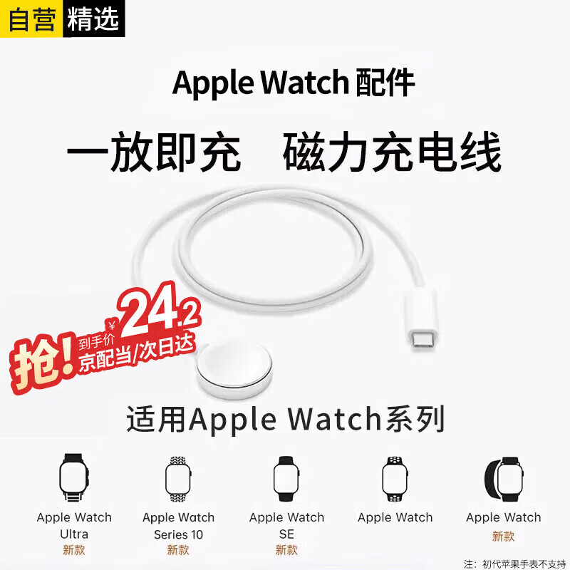 科沃 KOVOL 适用苹果手表充电器无线iwatch磁吸底座magsafe充电线apple watchS9/8/7/6/