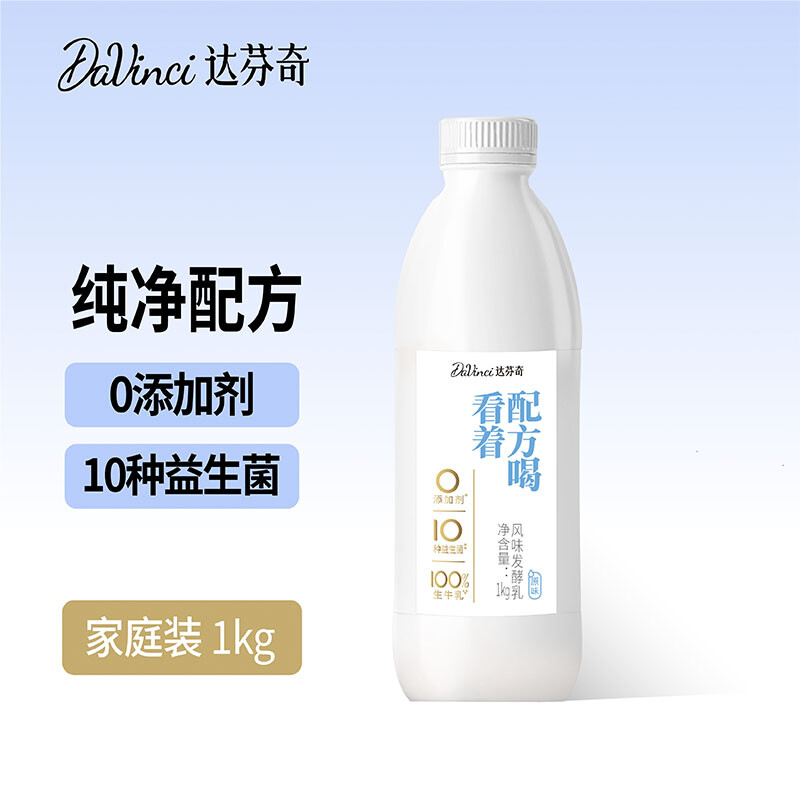 Davinci 达芬奇 原味生酪乳950g桶家庭装 12.93元（需买5件，需用券）