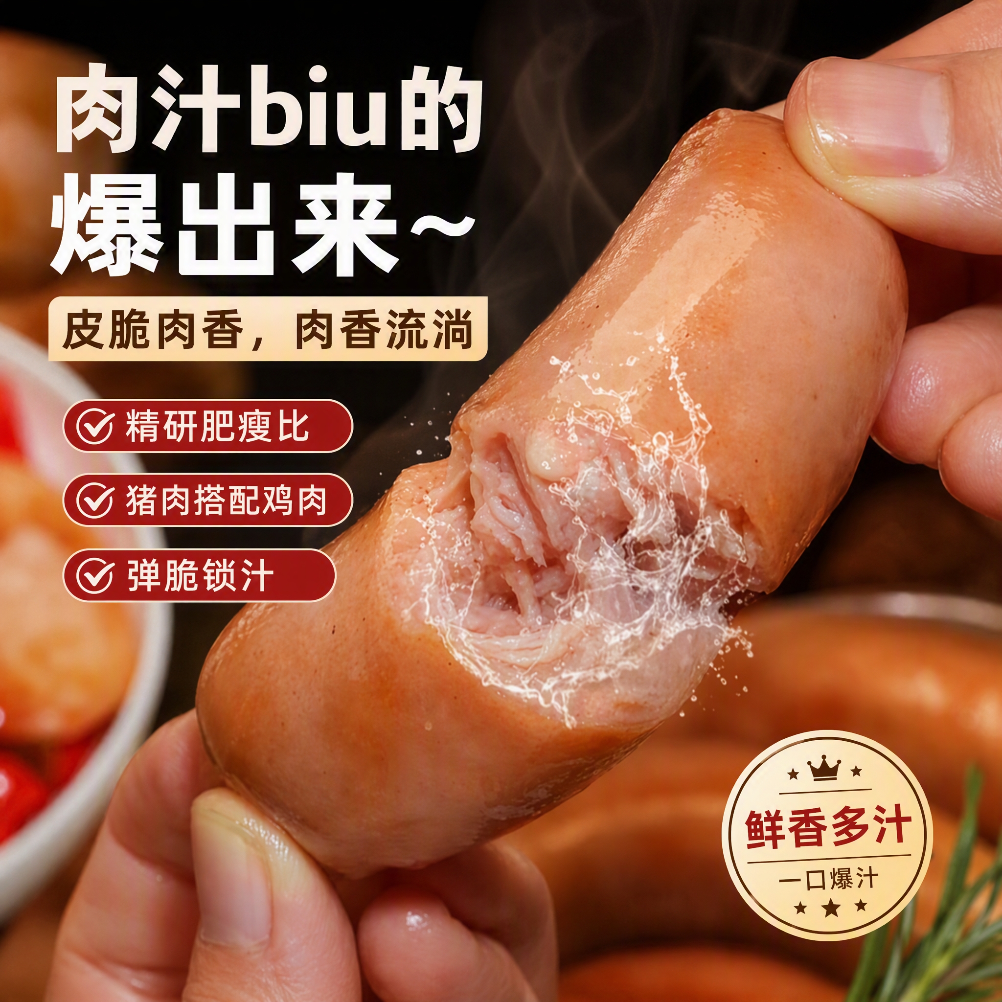 上鲜 ×春雪食品 U品道地肠1.4斤 7.29元 - 86线报