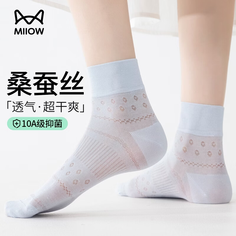 猫人 5双女士夏季超薄无骨中筒袜10A抑菌消臭桑蚕丝凉感女士袜子 35.9元（需
