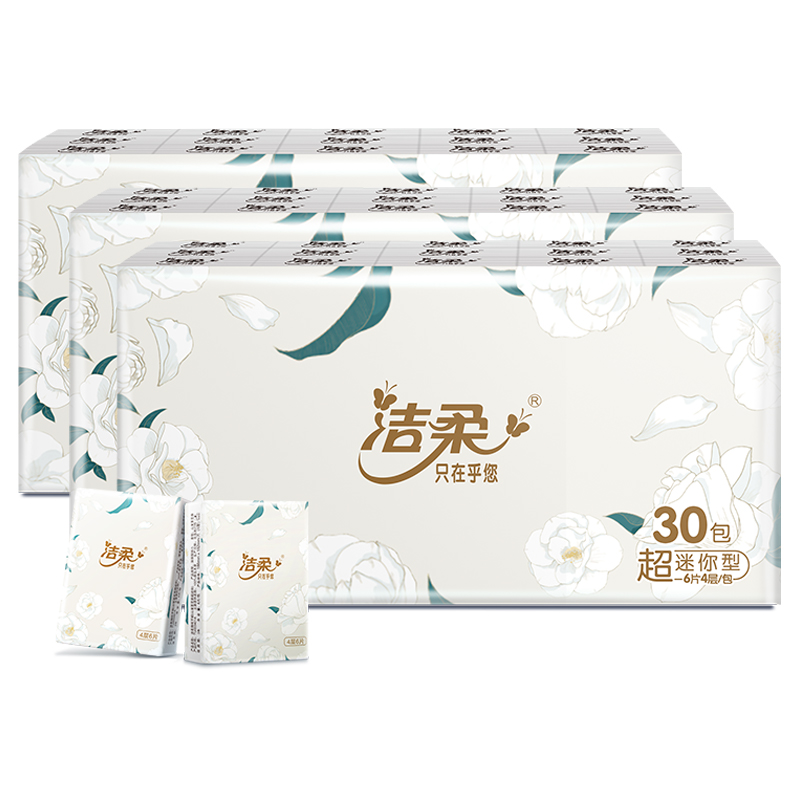 洁柔 手帕纸小包纸巾4层6片30包 9.9元（需用券）