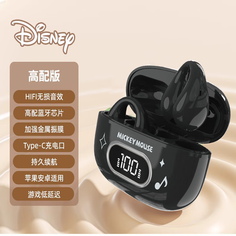 Disney 迪士尼 耳夹式蓝牙耳机 耳夹式不入耳|升级数显|黑色米奇 49元