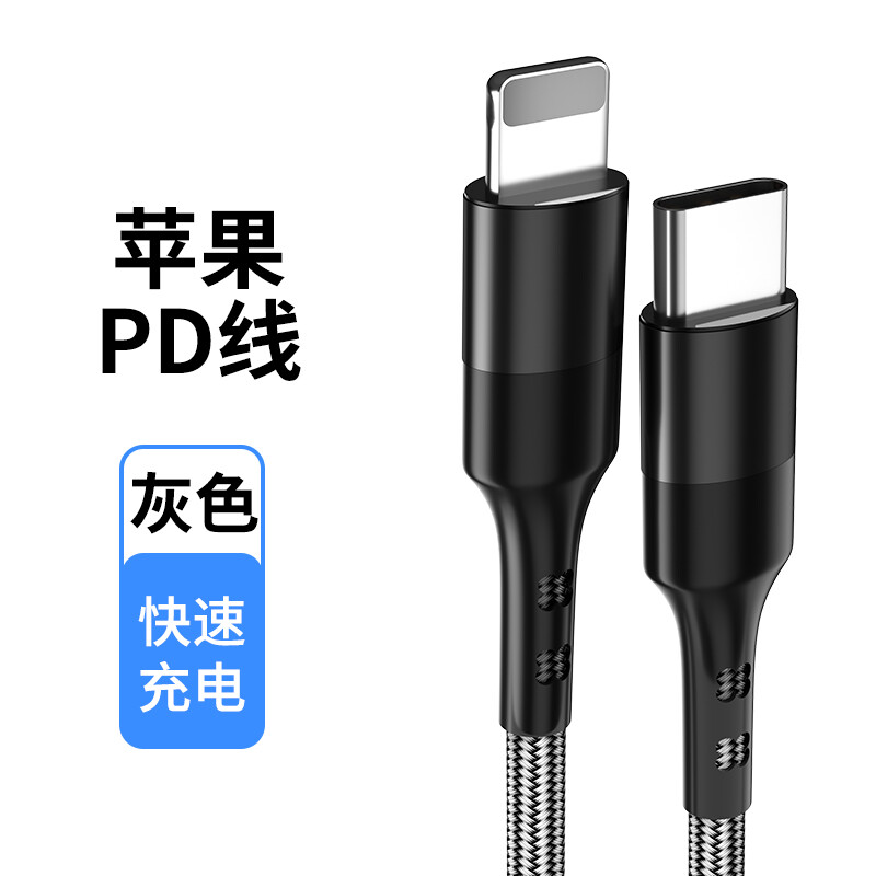 摩力小象 PD20W Type-C口转Lightning数据线 7.9元（需买2件，需用券）