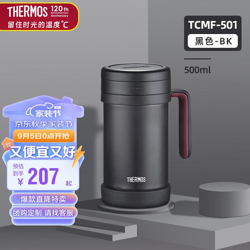 THERMOS 膳魔师 保温杯500ml带茶漏真空不锈钢桌面马克杯TCMF-500 BK 177.43元